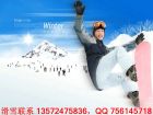 【西安滑雪】——西安灃峪莊園滑雪場(chǎng)，全天暢玩不限時(shí)