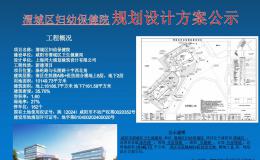 咸陽將新增一所婦幼保健院！位置在→