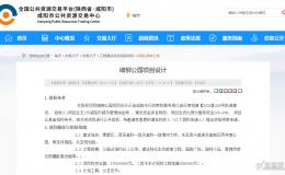 總投資1.75億！咸陽這里將新添一公園→