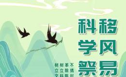 “文明祭祀 平安清明”安全倡議書