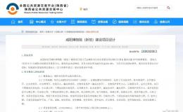 定了！咸陽博物院（新館）計劃今年上半年開建→